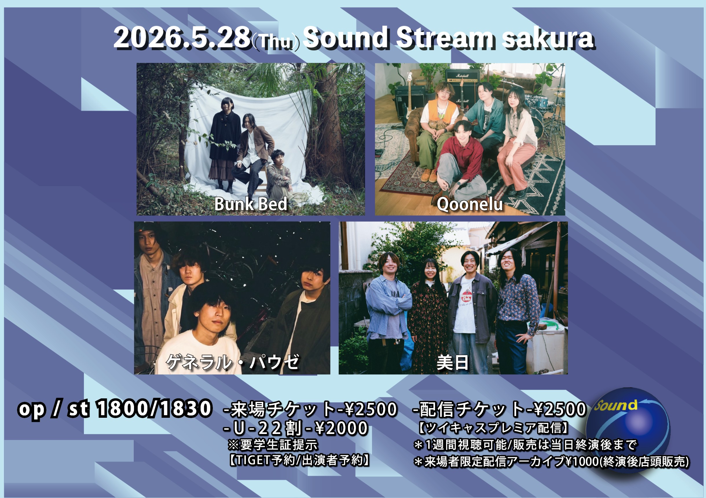 Sound Stream sakura
