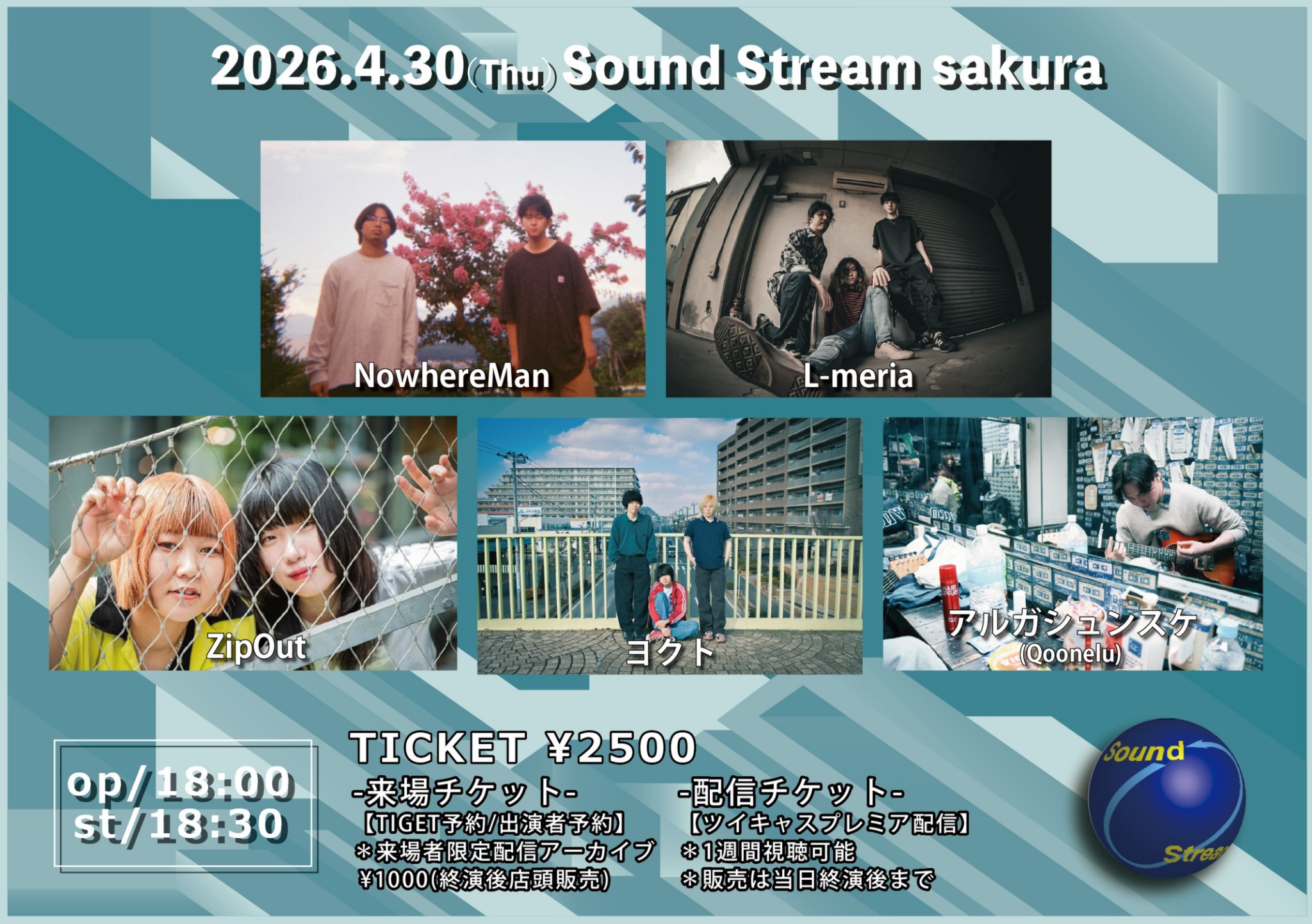 Sound Stream sakura